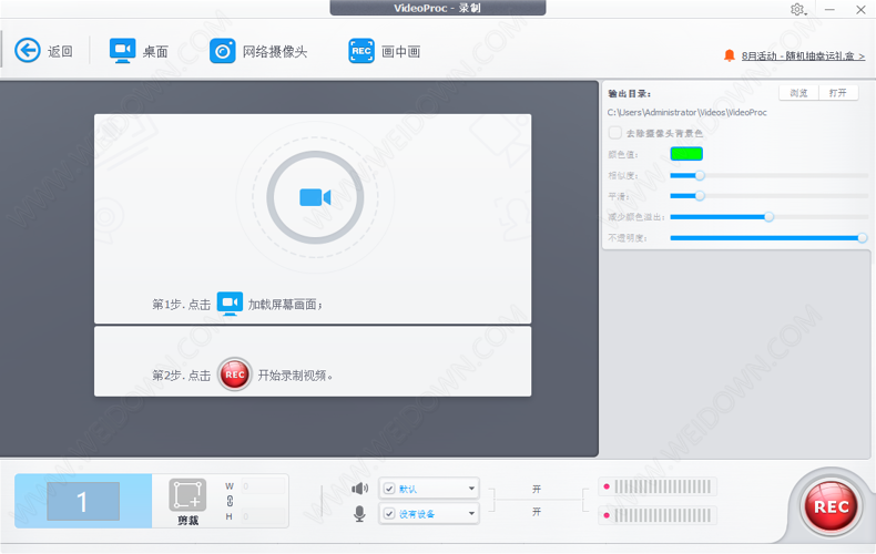 VideoProc下载 - VideoProc 3.9 中文破解版