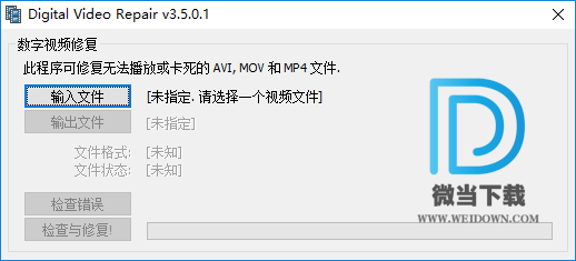 Digital Video Repair下载 - Digital Video Repair 数字视频修复 3.7.0.0 汉化版