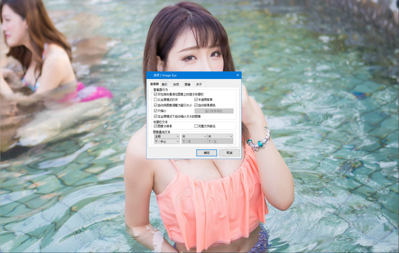 Image Eye下载 - Image Eye 9.3 官方版