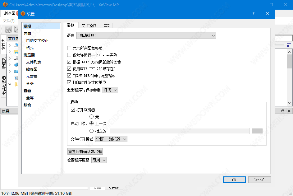 XnViewMP下载 - XnViewMP 0.99.7 中文便携版