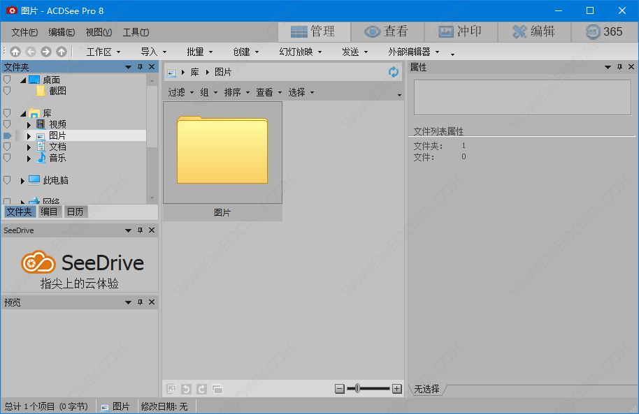 ACDSee Pro下载 - ACDSee Pro 8.0.1.70 32位中文直装破解版