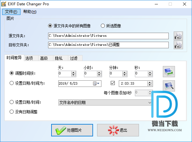 EXIF Date Changer Pro下载 - EXIF Date Changer Pro 图片EXIF信息更改工具 3.8 汉化版