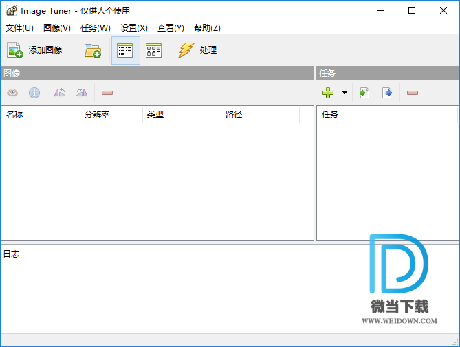 Image Tuner下载 - Image Tuner 图片调整软件 6.8 绿色汉化版