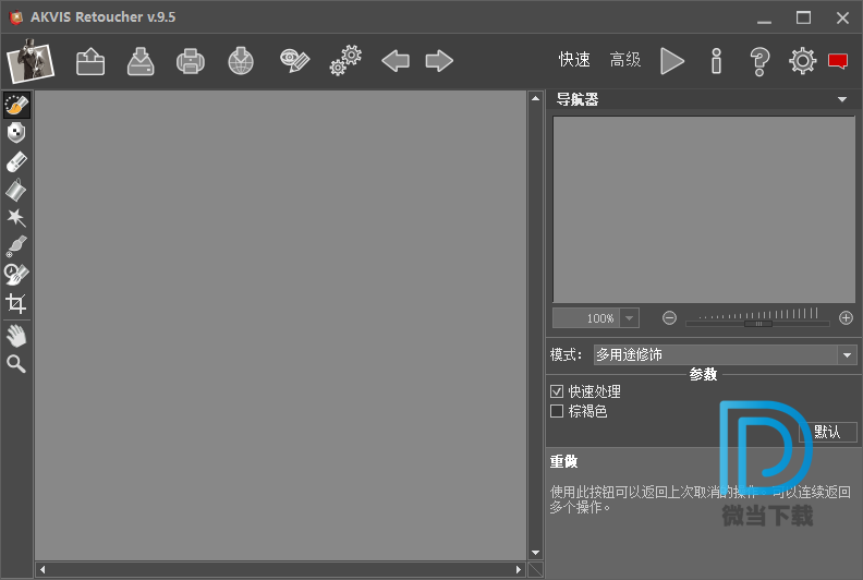 AKVIS Retoucher下载 - AKVIS Retoucher 照片恢复和修饰 9.5.1286.17468 中文注册版