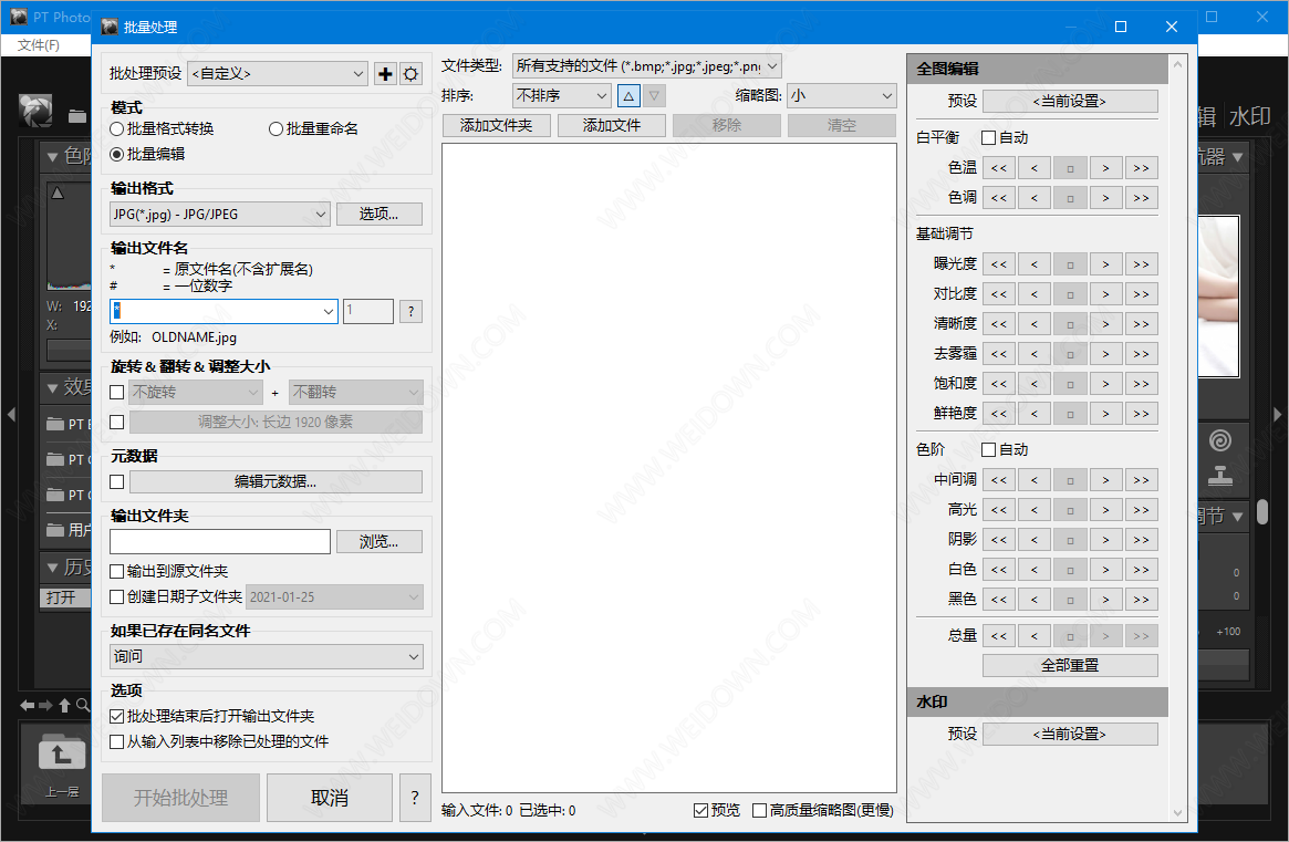 PT Photo Editor下载 - PT Photo Editor 5.6.6.0 中文破解版