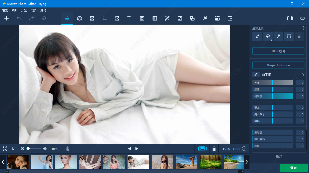 Movavi Photo Editor便携版下载 - Movavi Photo Editor 6.7.1 中文注册便携版