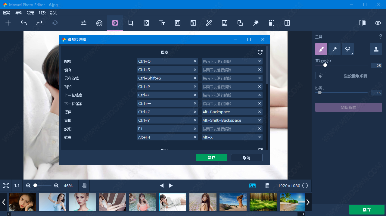 Movavi Photo Editor便携版下载 - Movavi Photo Editor 6.7.1 中文注册便携版