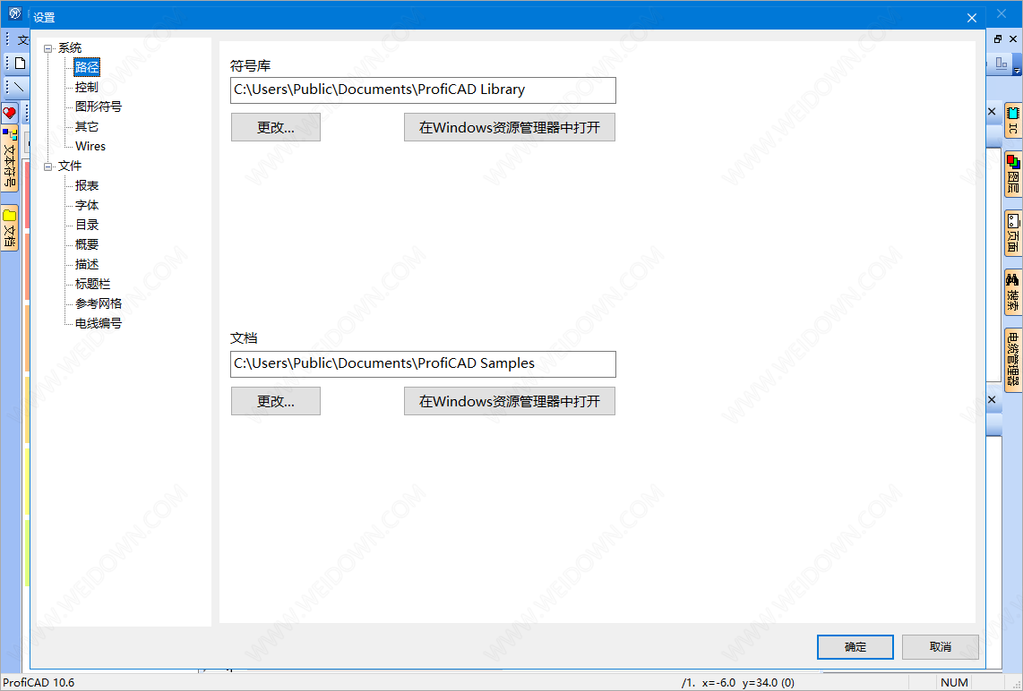 ProfiCAD下载 - ProfiCAD CAD图形工具 10.6 中文注册版