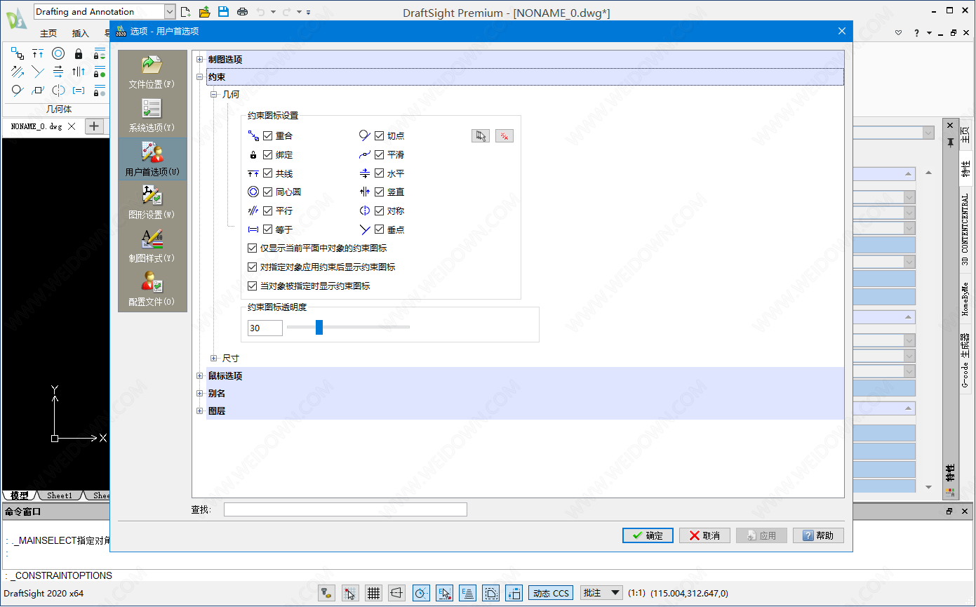 DraftSight下载 - DraftSight 2020 SP 4 官方版