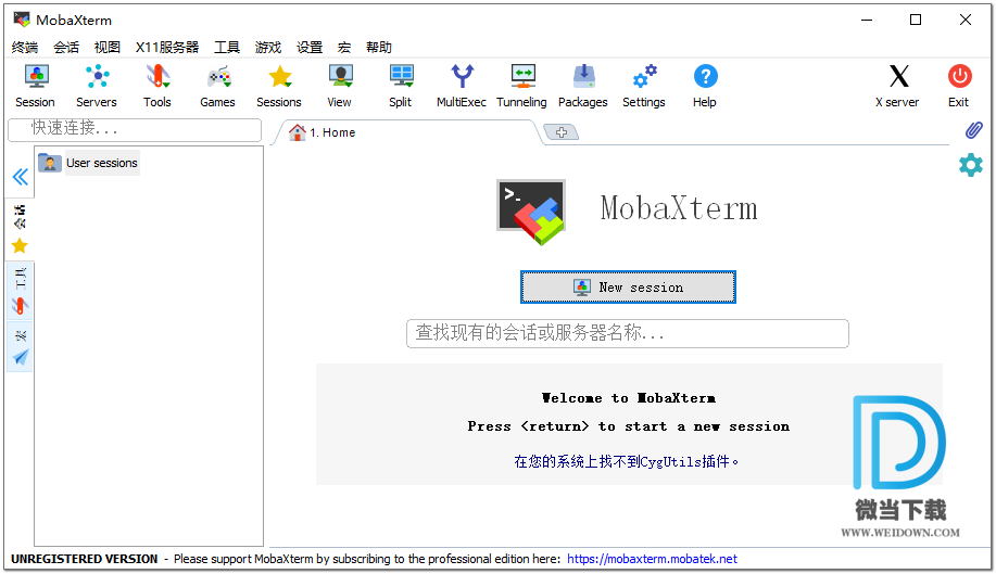 MobaXterm Professional Edition下载 - MobaXterm Professional Edition 远程控制 12.5 简体中文汉化版