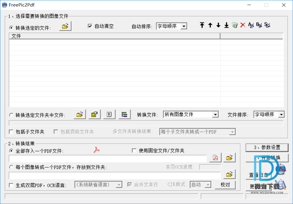 FreePic2Pdf下载 - FreePic2Pdf 图像合并转换成PDF 4.17 免装版