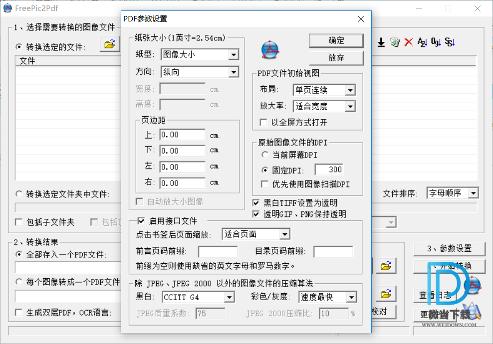 FreePic2Pdf下载 - FreePic2Pdf 图像合并转换成PDF 4.17 免装版