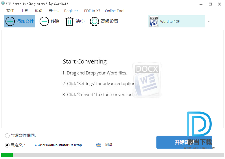 PDF Forte Pro下载 - PDF Forte Pro PDF文件转换器 3.3.2.1 中文破解版