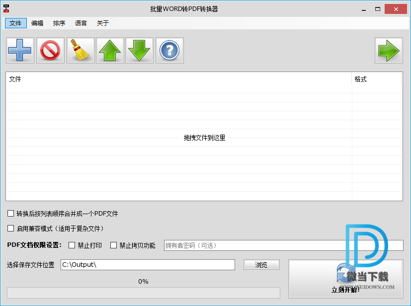 Batch WORD to PDF Converter Pro下载 - Batch WORD to PDF Converter Pro 批量WORD转PDF转换器 1.6.3 中文注册版