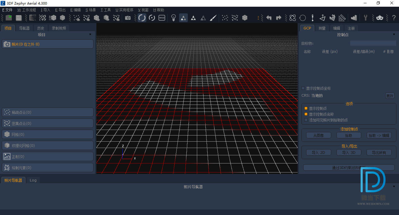 3DF Zephyr Aerial下载 - 3DF Zephyr Aerial 照片转三维模型软件 4.530 中文破解版