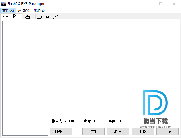 Flash2X EXE Packager Pro下载 - Flash2X EXE Packager Pro Flash转EXE文件 3.0.1 绿色汉化版