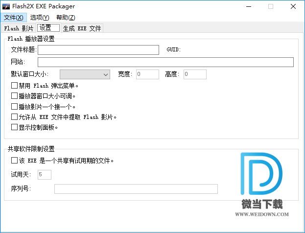 Flash2X EXE Packager Pro下载 - Flash2X EXE Packager Pro Flash转EXE文件 3.0.1 绿色汉化版