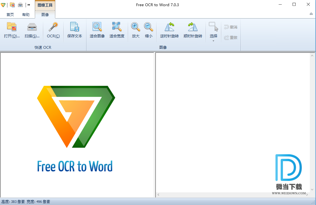 Free OCR to Word下载 - Free OCR to Word OCR转文本工具 7.0.3 中文免费版