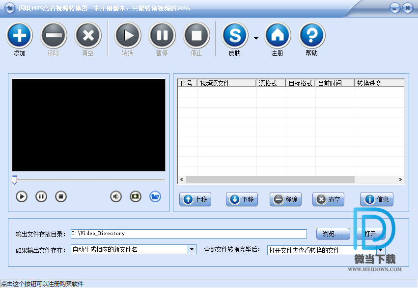 闪电mts视频转换器下载 - 闪电mts视频转换器 11.8.0 官方版