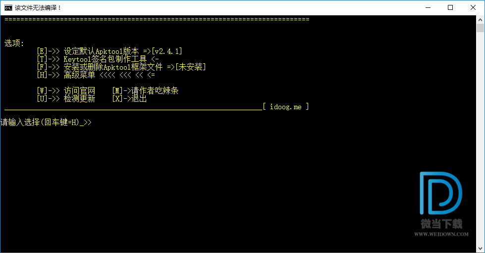 APKDB下载 - APKDB APK文件编译工具 2.1.3.20190508 官方版