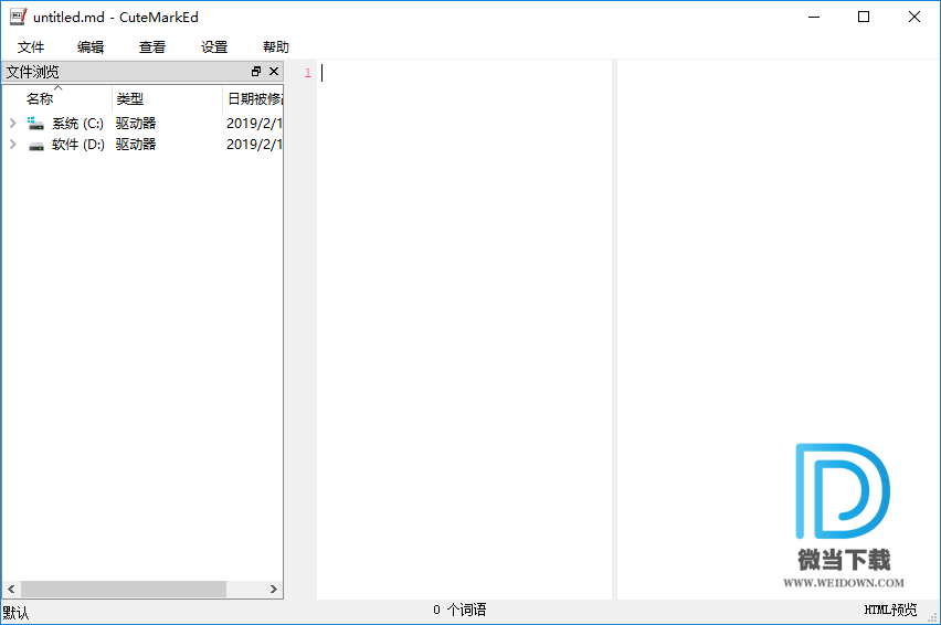 CuteMarkEd下载 - CuteMarkEd Markdown编辑器 0.11.3 中文免费版
