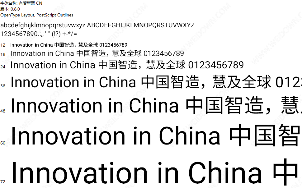 有爱新黑体字体下载 - 有爱新黑体字体 免费下载