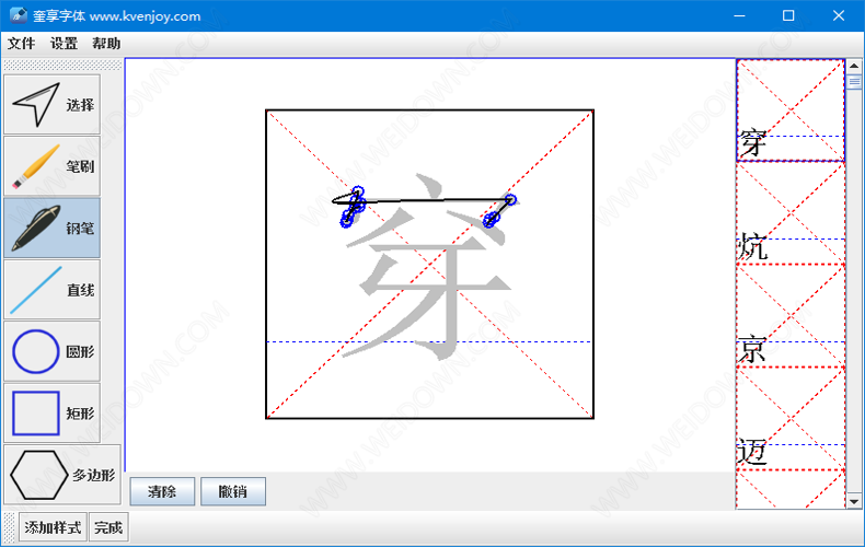 奎享字体下载 - 奎享字体 2.7 官方版