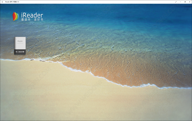 iReader读书下载 - iReader读书 1.0 免费版