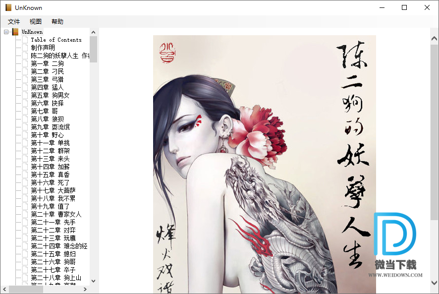 EPUB阅读器 EPUB File Reader下载 - EPUB阅读器 EPUB File Reader 1.0 汉化版