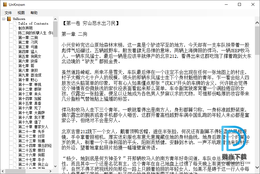 EPUB阅读器 EPUB File Reader下载 - EPUB阅读器 EPUB File Reader 1.0 汉化版