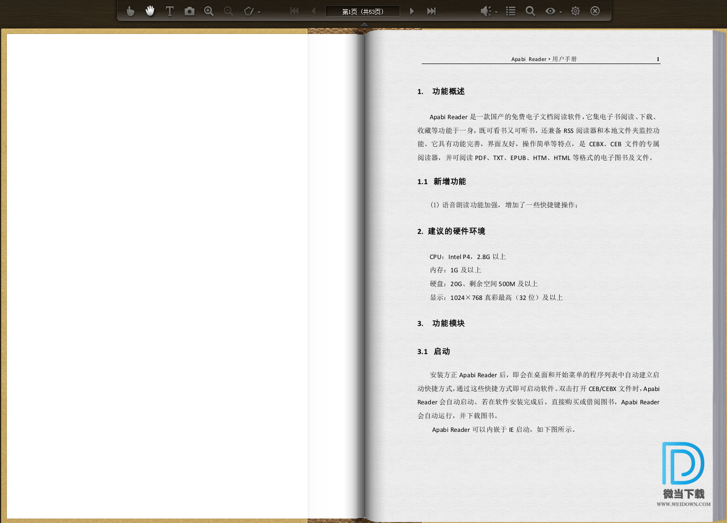 Apabi Reader下载 - Apabi Reader 方正阿帕比阅读器 4.5.2 官方版