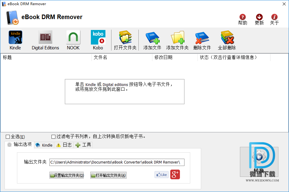 eBook DRM Removal Bundle下载 - eBook DRM Removal Bundle 电子书DRM版权移除工具 4.19.406.399 汉化版