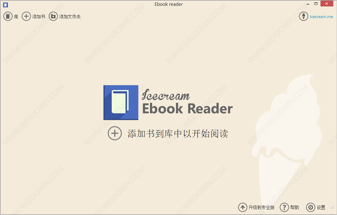 IceCream Ebook Reader便携版下载 - IceCream Ebook Reader 5.31 中文注册便携版