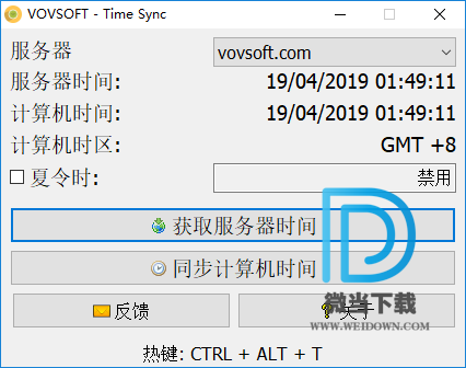 VovSoft Time Sync下载 - VovSoft Time Sync 时间同步 1.8 汉化版