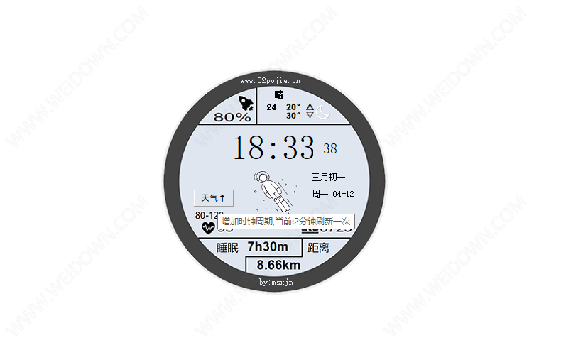 桌面太空人时钟下载 - 桌面太空人时钟 1.2 免费版