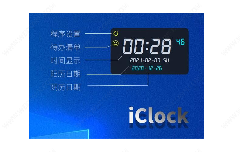 iClock下载 - iClock 0.02 免费版