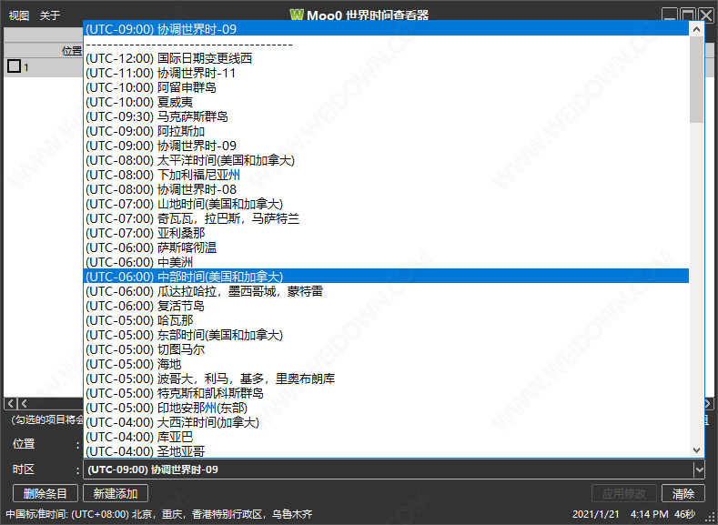 Moo0世界时间查看器下载 - Moo0世界时间查看器 1.18 官方版