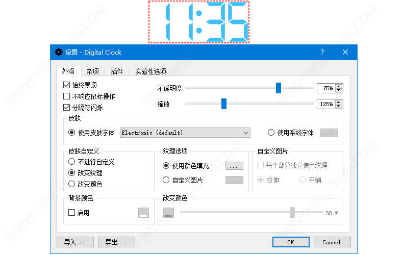 Digital Clock下载 - Digital Clock 4.7.9 绿色中文版