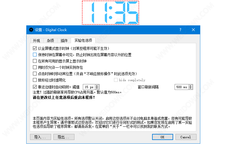 Digital Clock下载 - Digital Clock 4.7.9 绿色中文版