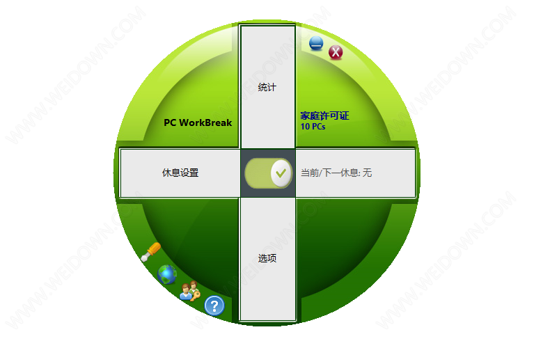 PC WorkBreak下载 - PC WorkBreak 9.1.034 中文破解版