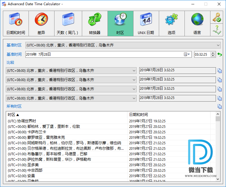 Advanced Date Time Calculator下载 - Advanced Date Time Calculator 时间日期计算器 10.0.086 中文注册版