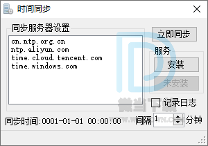 时间同步下载 - 时间同步 时间校对工具1.0 绿色版