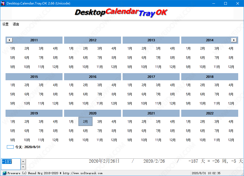 Desktop.Calendar.Tray.OK