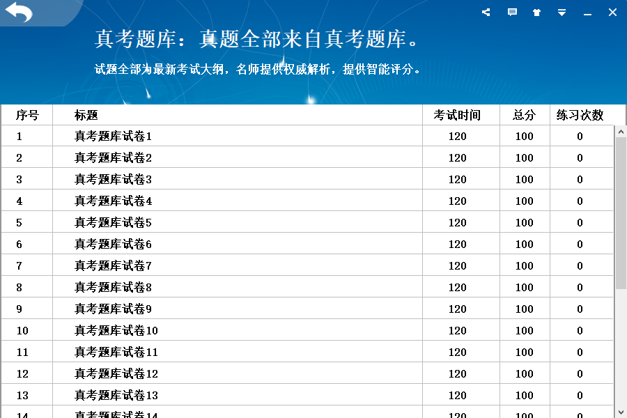 计算机等级考试系统下载 - 计算机等级考试系统 2019.9.001 中文破解版