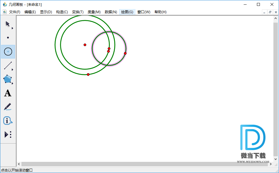 几何画板 Sketchpad下载 - 几何画板 Sketchpad 数学物理绘图软件 5.06 精简破解版