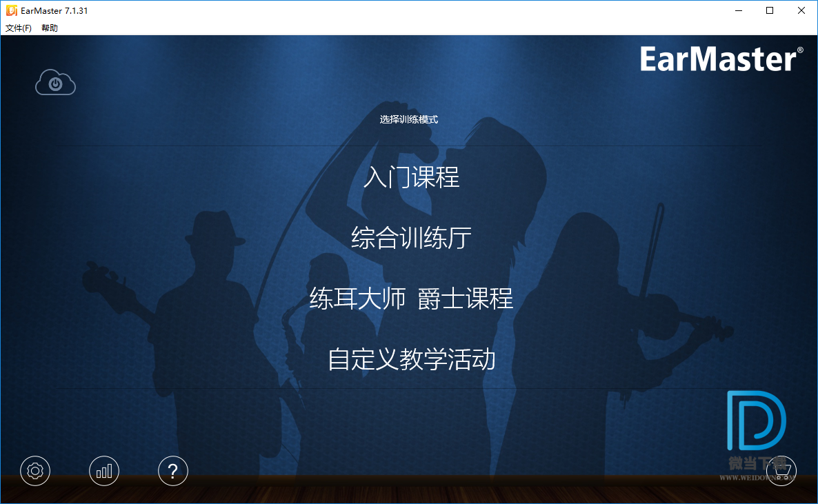 EarMaster下载 - EarMaster 练耳大师 7.1.0.35 官方版