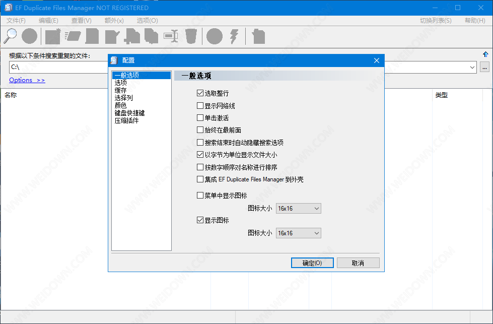 EF Duplicate Files Manager下载 - EF Duplicate Files Manager 22.07 免费版