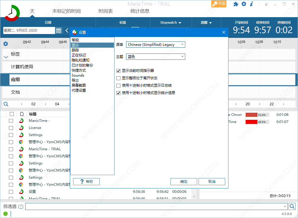 ManicTime下载 - ManicTime 5.1.0 Beta 官方版