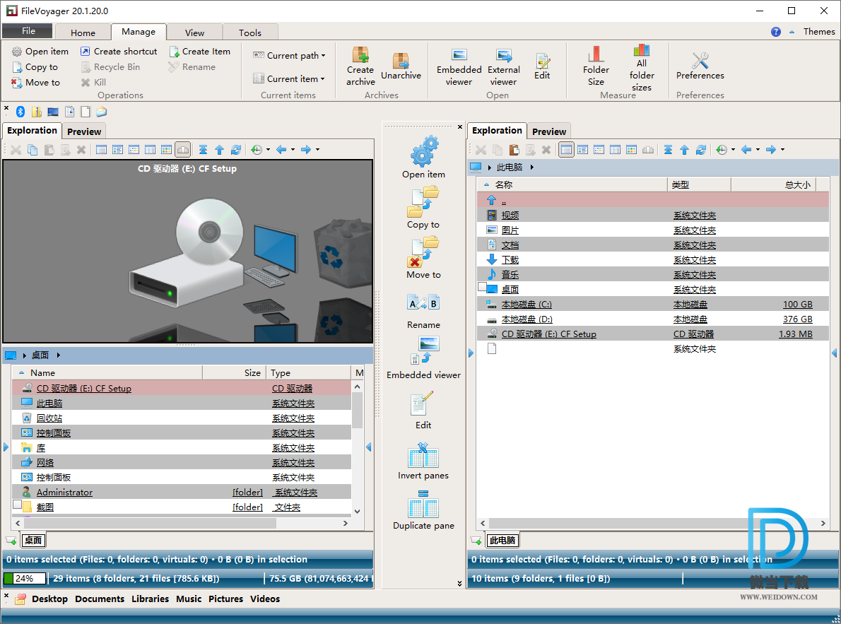 FileVoyager下载 - FileVoyager 文件管理器 20.1.20.0 绿色便携版