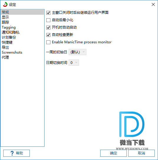 ManicTime下载 - ManicTime Pro 时间追踪管理工具 4.4.5.0 绿色破解版